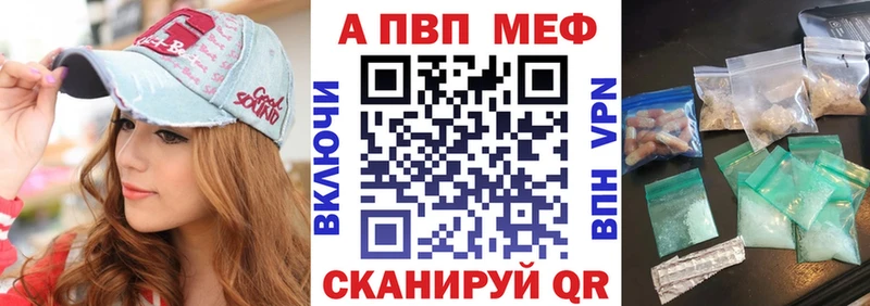 магазин продажи   Бологое  A-PVP VHQ 