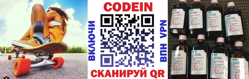 закладки  гидра   Кодеиновый сироп Lean напиток Lean (лин)  Бологое 