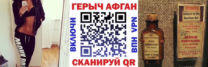 ГЕРОИН афганец  дарк нет клад  Бологое  где найти  