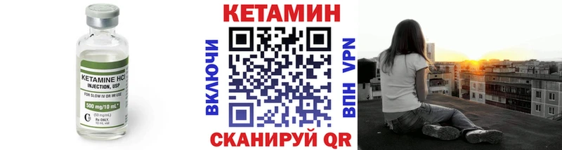 КЕТАМИН ketamine  Бологое 
