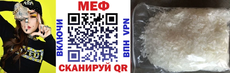 МЕФ  Бологое