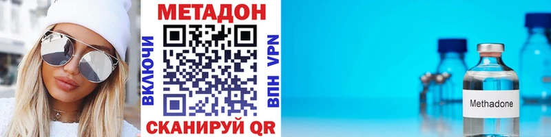 МЕТАДОН мёд  ОМГ ОМГ tor  Бологое 