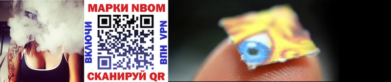 Марки N-bome 1,5мг даркнет сайт Бологое