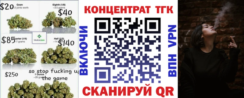 Дистиллят ТГК вейп с тгк Бологое